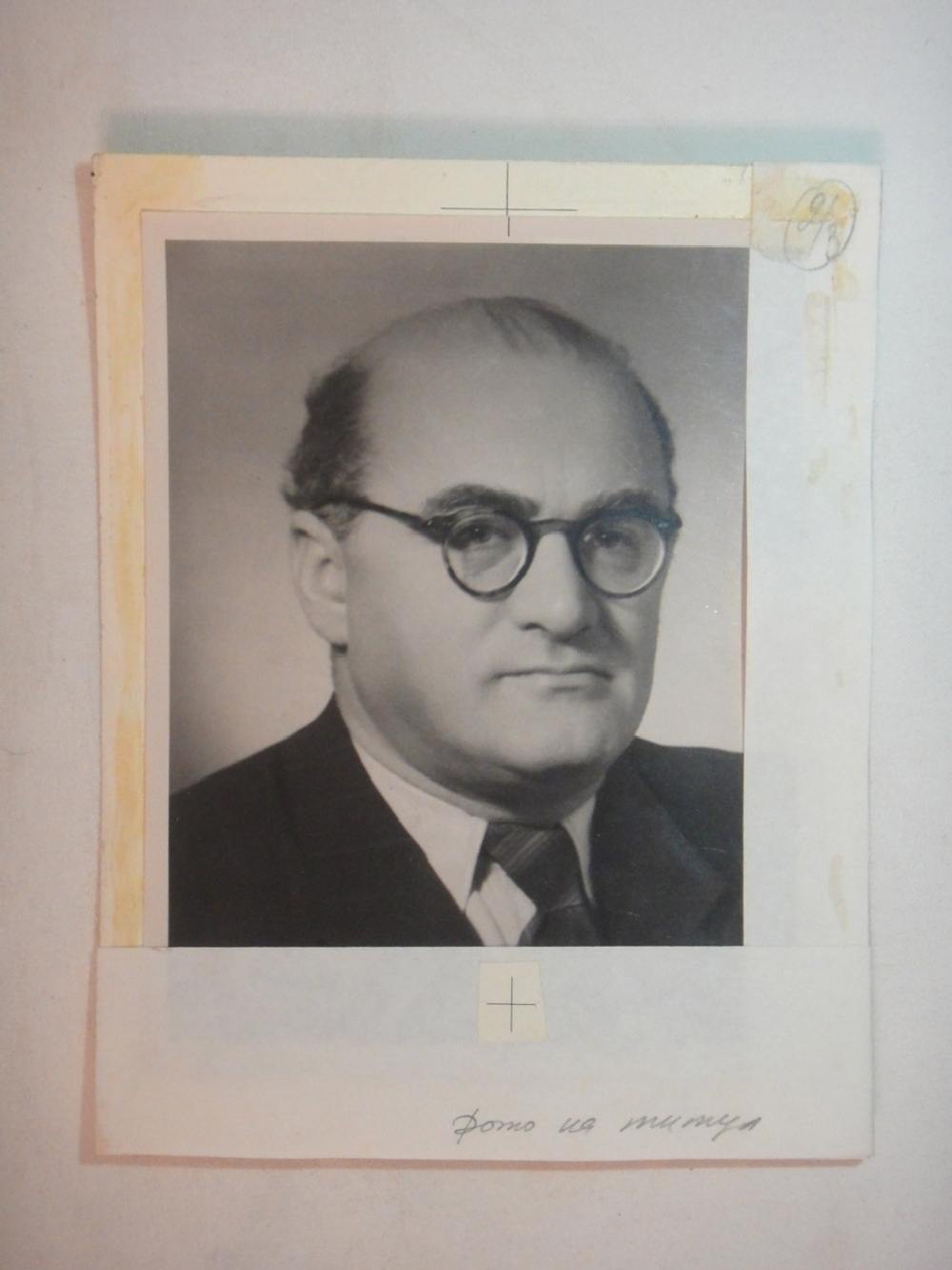 "Одиннадцать оригинальных подлинных рисунков, а также макет титульного листа, работы художника В.Наумова к книге Я.Тайца " Дом."
