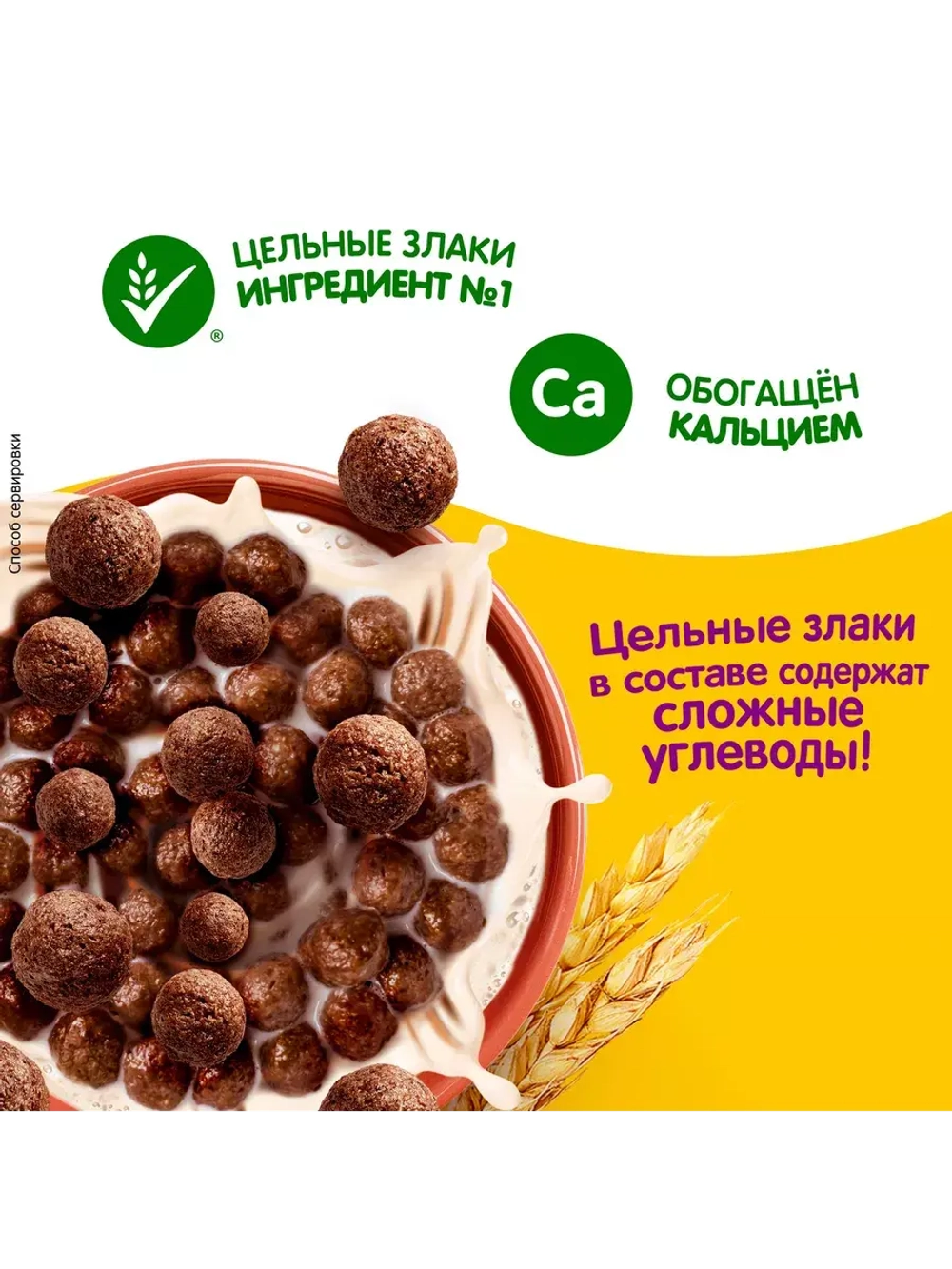 Готовый шоколадный завтрак 230 г * 2 шт