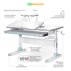 Письменный стол для школьников Ergokids Vancouver BD-620 с полкой S-50