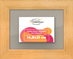 Рамка 14,8x21 для постера и фотографий