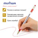 Набор Ручка шариковая MunHwa MC Gold красная, 0.5мм, масляный стержень, грип, 3шт