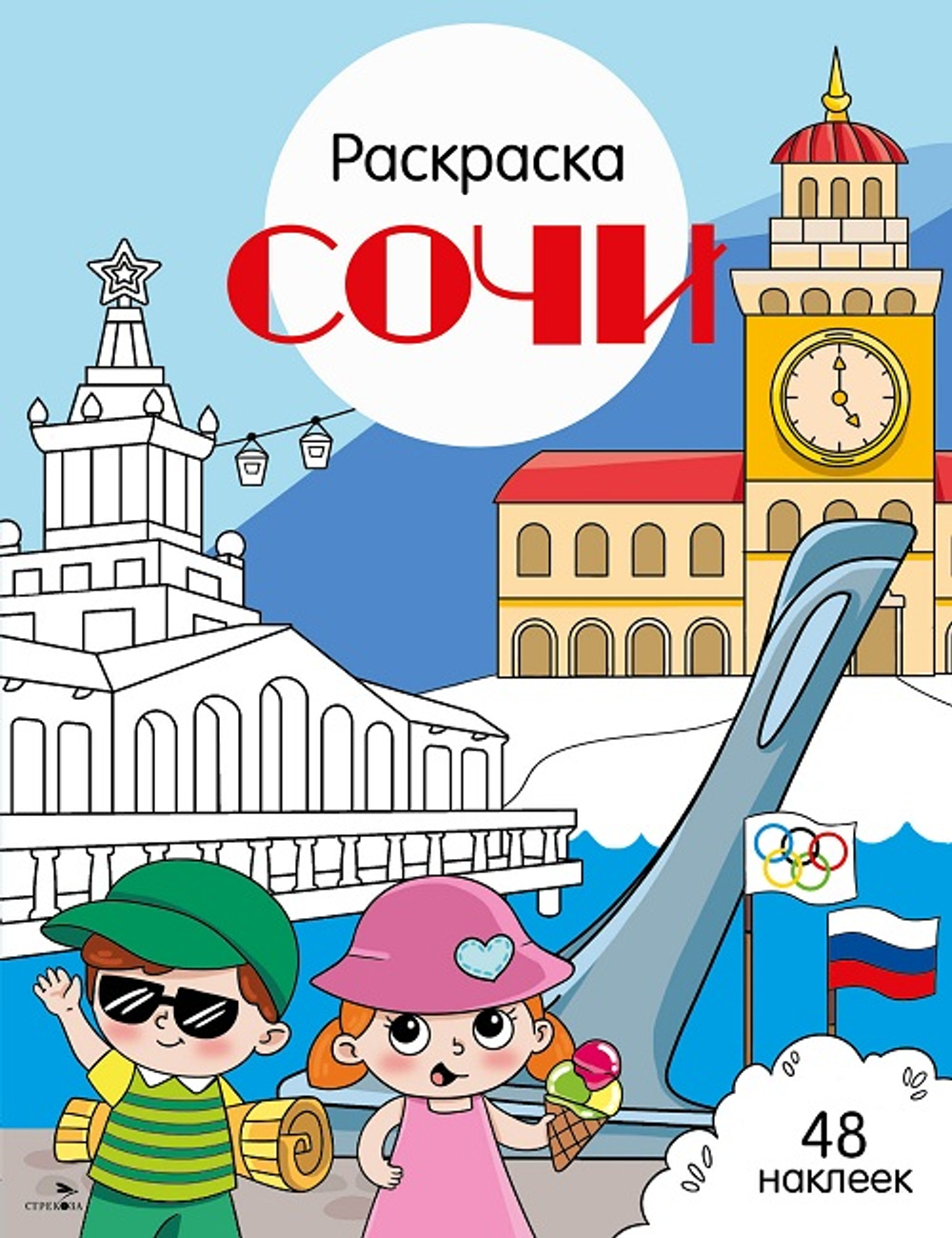 Города России