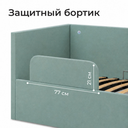 Кровать детская Амелия с подсветкой с сенсорной кнопкой