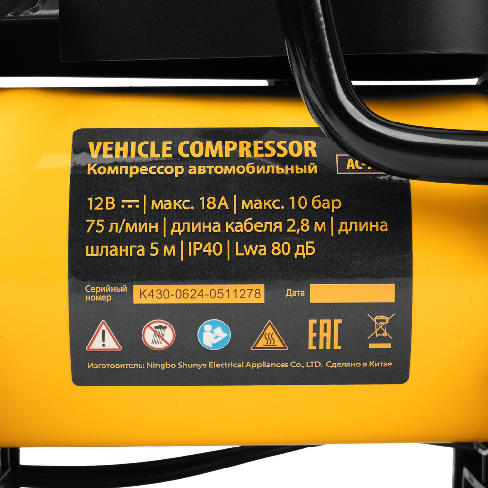 Компрессор автомобильный AC-75, 12 В, 10 атм., 75 л/мин, LED Denzel