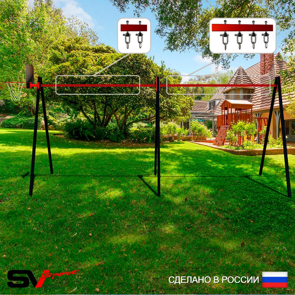 Уличные качели Sv Sport Maxi х 2 УК300.1КВ3 (5.4м/Щит баскет/Подвесы на втулке 3к)