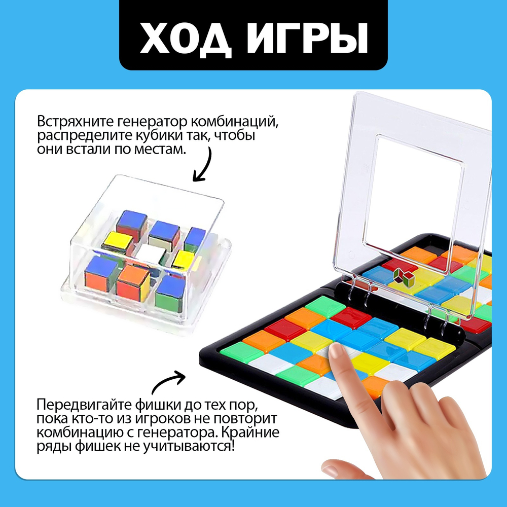 Лас Играс KIDS Настольная игра для детей «Быстрая логика», 2 игрока, 5+
