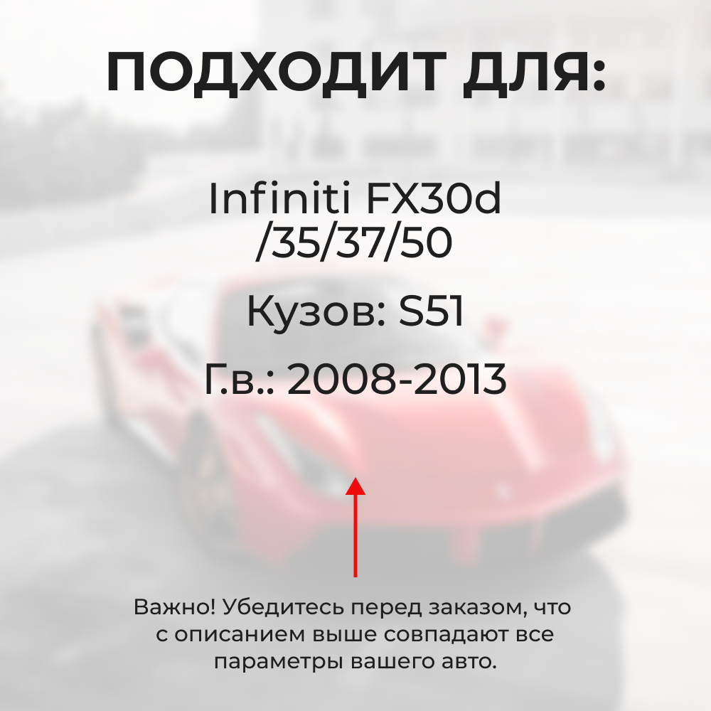 Ремкомплект ограничителей дверей Infiniti FX30d (II) / FX35 (II) / FX37 (II) / FX50 (II) S51 (2 двери, тип 32) 2008-2013