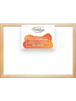 Деревянная рама 50x75 для картин на подрамнике сеч. 40x18