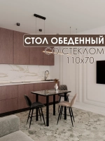 Обеденный стол "Город" 110x70 см