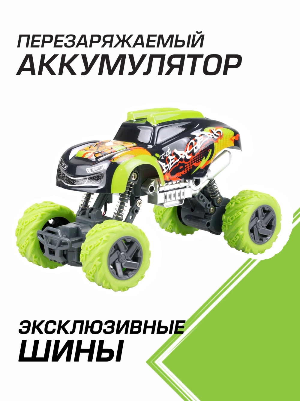 Машинка на радиоуправлении Silverlit EXOST , Икс Клоулер с аккумулятором, 20634Е