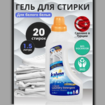 Жидкий порошок White 1.5л Kalyon