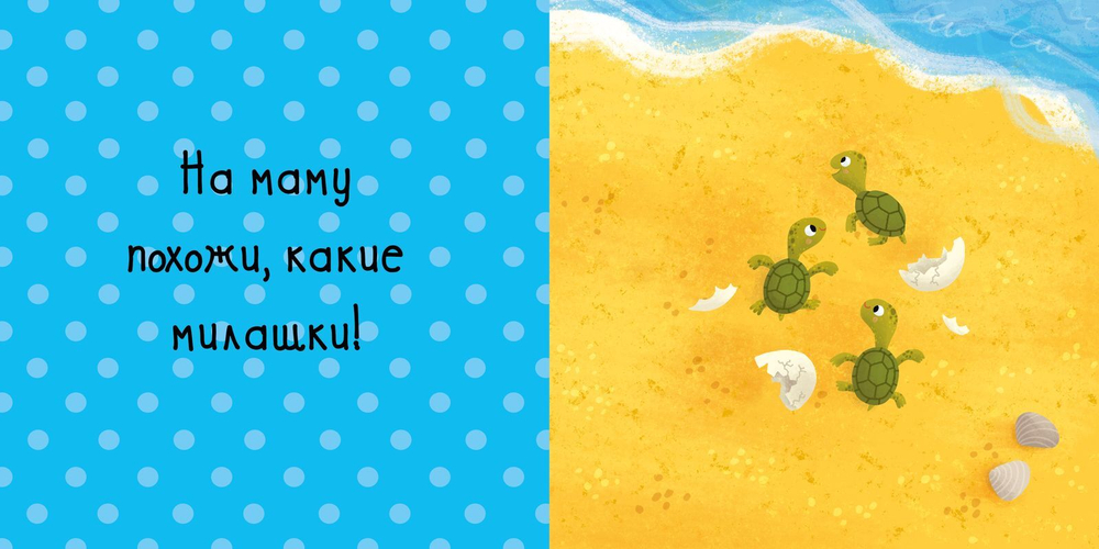 Малыши учатся плавать (книжки с клапанами)