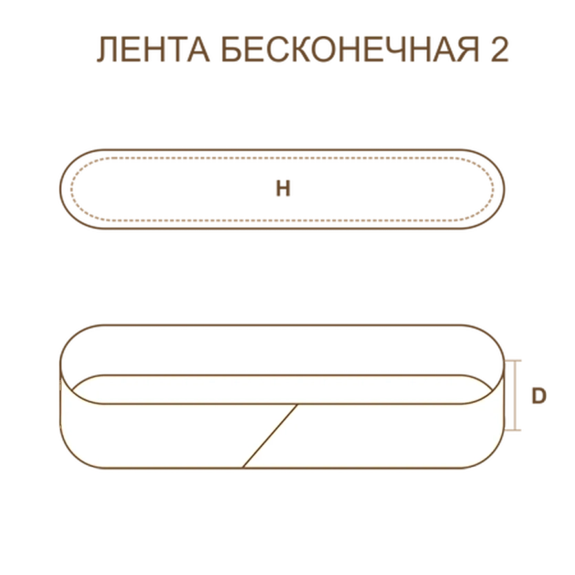 Лента бесконечная ЛБ2 75х533 P100