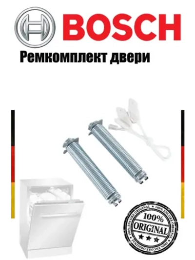 Ремкомплект двери посудомоечной машины BOSCH 60см, 00540239