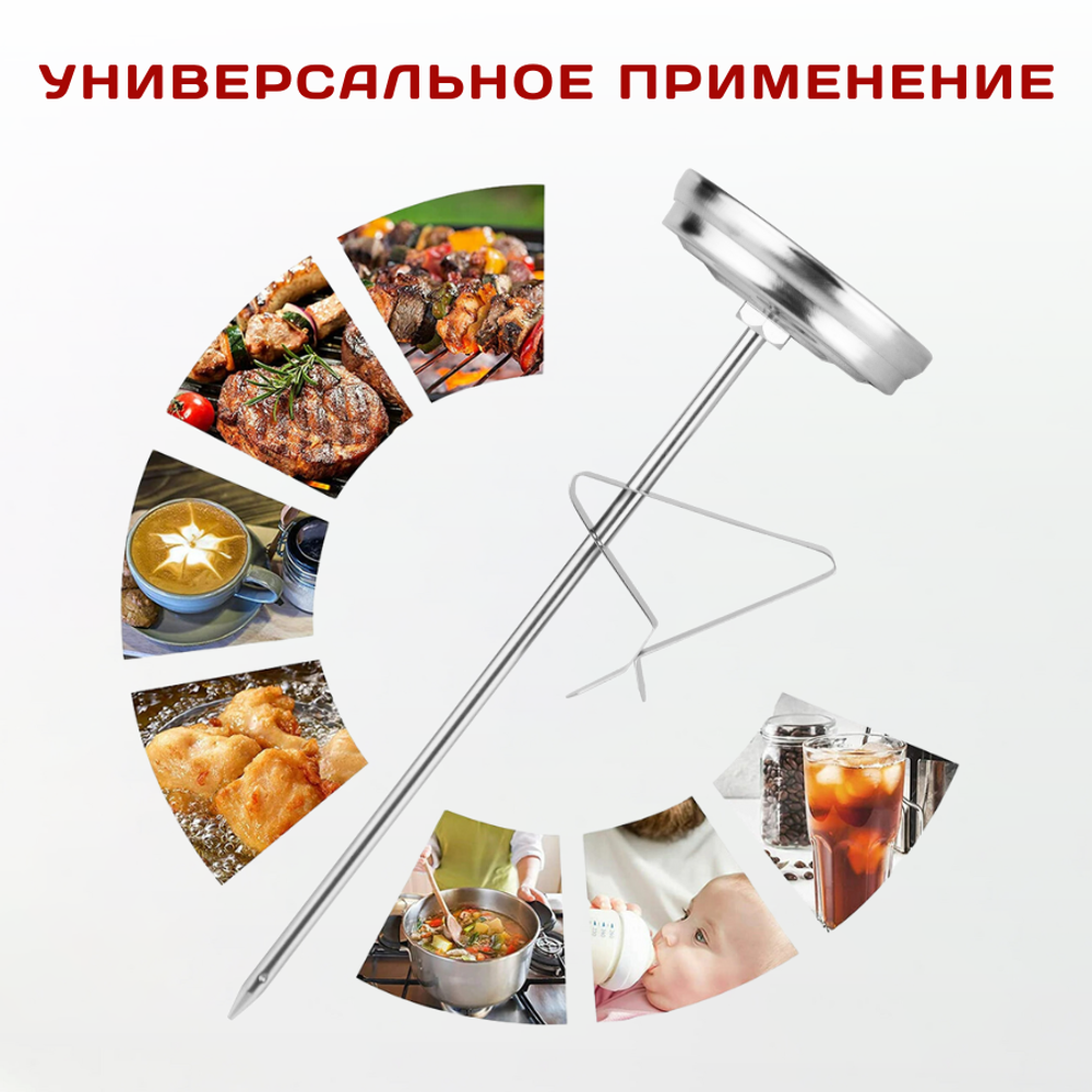 Термометр с клипсой 14.6 см GASTROGURU