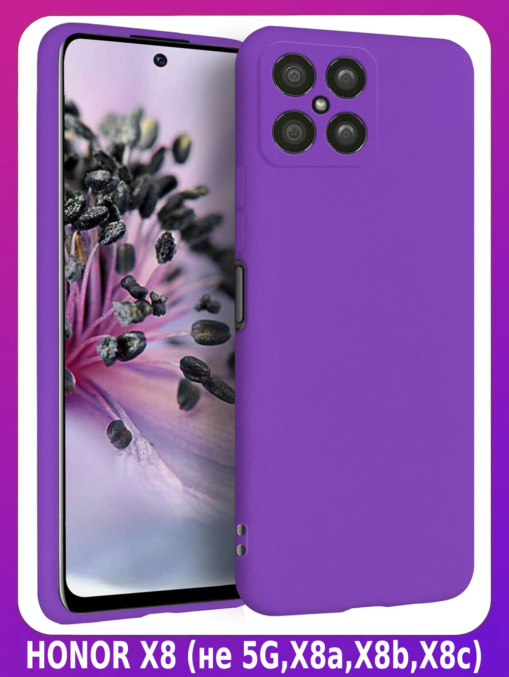Мягкий Soft Touch чехол из силикона для HONOR X8 (не 5G,X8a,X8b,X8c) с бархатной подкладкой