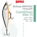Воблер CountDown Elite 75, 7,5см, 10г