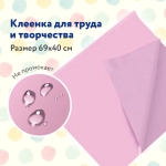 Клеёнка настольная для уроков труда, ПВХ, розовая, 69х40 см
