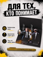 Открытка для денег с приколом + маркер, набор