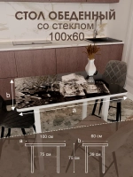 Обеденный стол "Лёд" 100x60 см