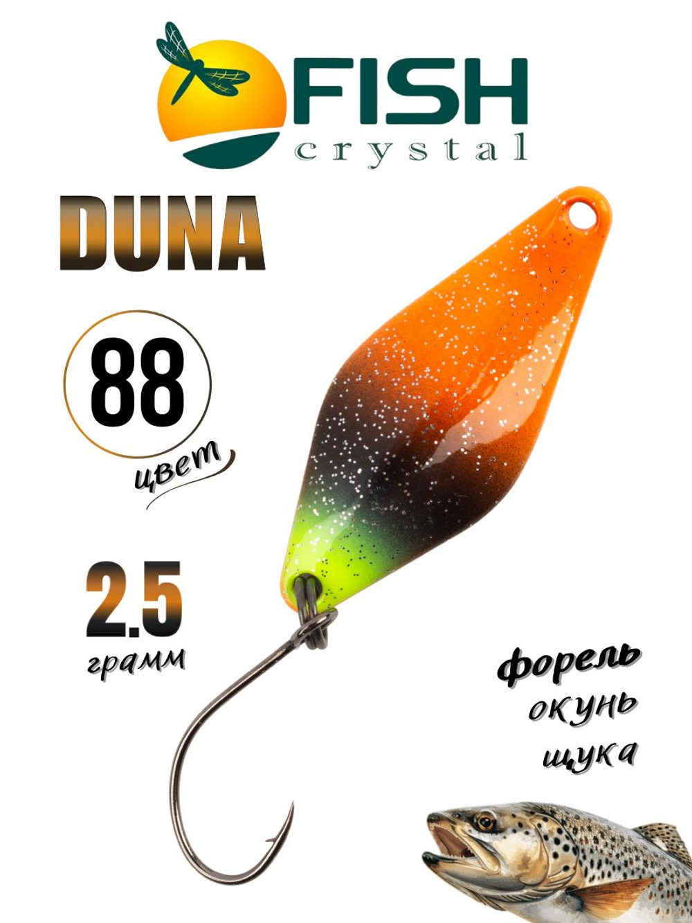 Блесна Fish Crystal DUNA 30 мм 2.5 г на форель цвет 88