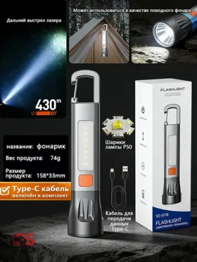Фонарь-прожектор перезаряжаемый аккумуляторный LED с 3 режимами