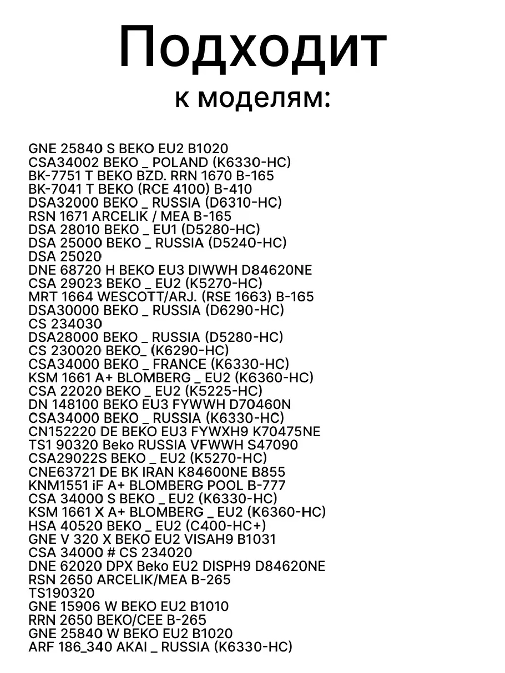 Светодиодная лампа для холодильников 5990730100 Beko (5760500300, 5760500400, 5760500100)