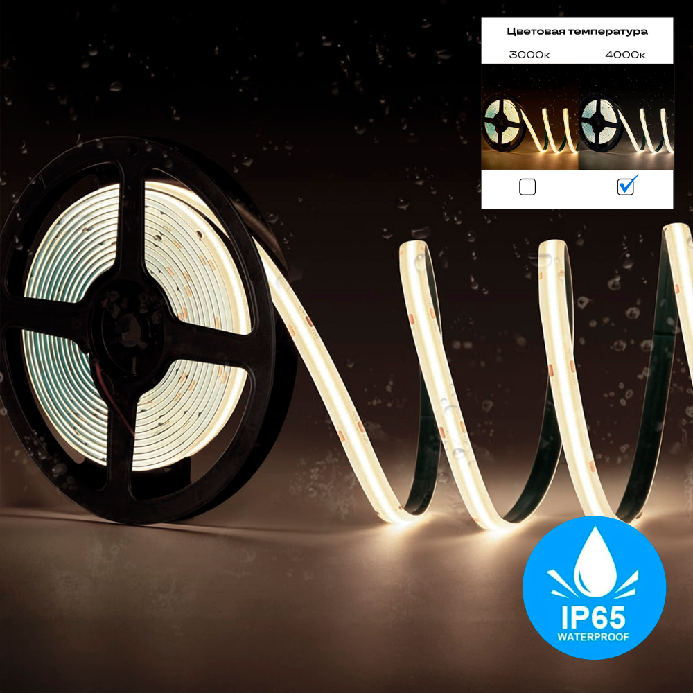 Светодиодная лента 24V 508 led/m 12W/m COB 940 Lm/m 4000K IP65, 5000×10 мм