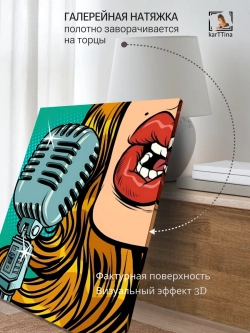 Картина Гламурное караоке модульная 50x70см 1шт.