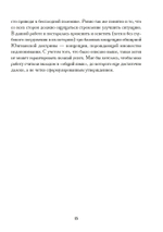 Комплекс Архетип Символ (PDF)