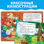 Русская народная сказка «Машенька и медведь», 10 стр.