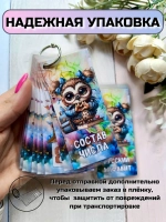 Обучающие карточки "Состав числа" и "Алфавит"