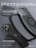 Чехол накладка iPhone 16 Pro Max 6.9" Gurdini Shockproof Case with Magsafe Black
