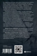 Эзотерическое подполье Британии