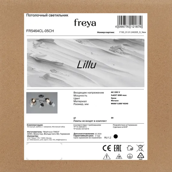 Потолочная люстра Lillu FR5464CL-05CH Freya