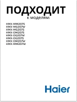 Кольцо тарелки для СВЧ 0530057276 Haier