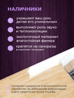 Наличники из фанеры комплект для 2 окон