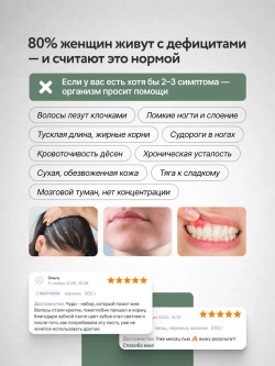 Природная смесь для Здоровья Зубов, Дёсен и Волос 150г