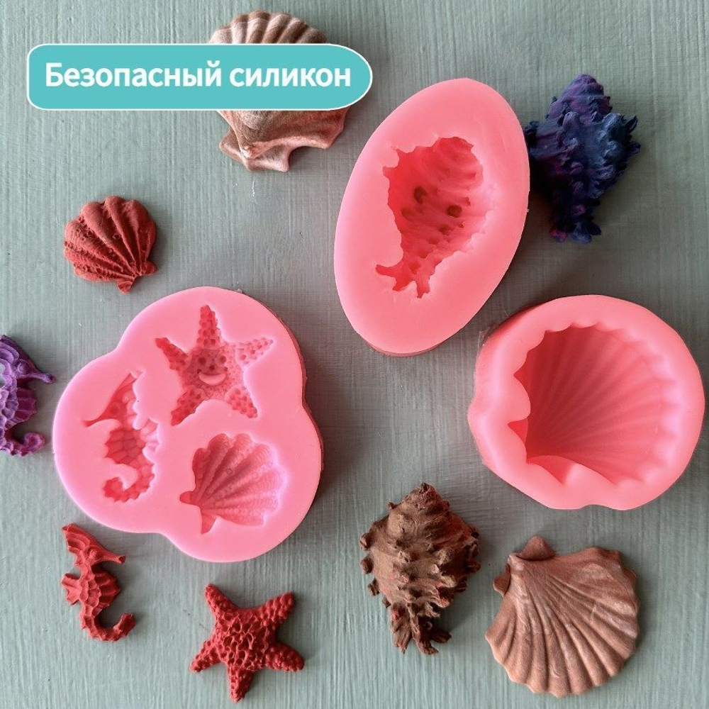 Набор силиконовых молдов "Ракушки" (5 фигур, 3 шт)