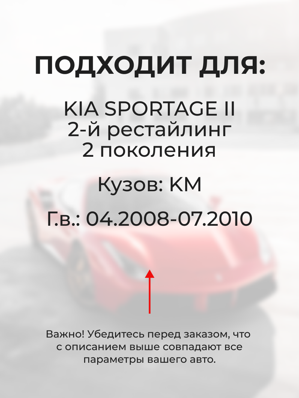 Ремкомплект механизма складывания зеркал KIA SPORTAGE (II) 2-й рестайлинг [Кузов: KM] 04.2008-07.2010 (Z-8)