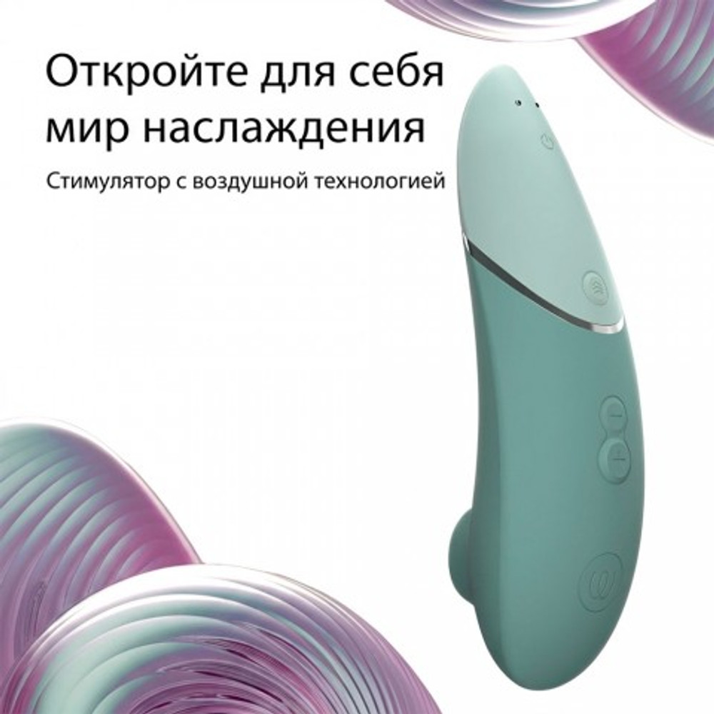 Бесконтактный клиторальный стимулятор Womanizer Next, цвет шалфея