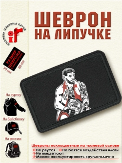 Шеврон "Илия Топурия" dtf