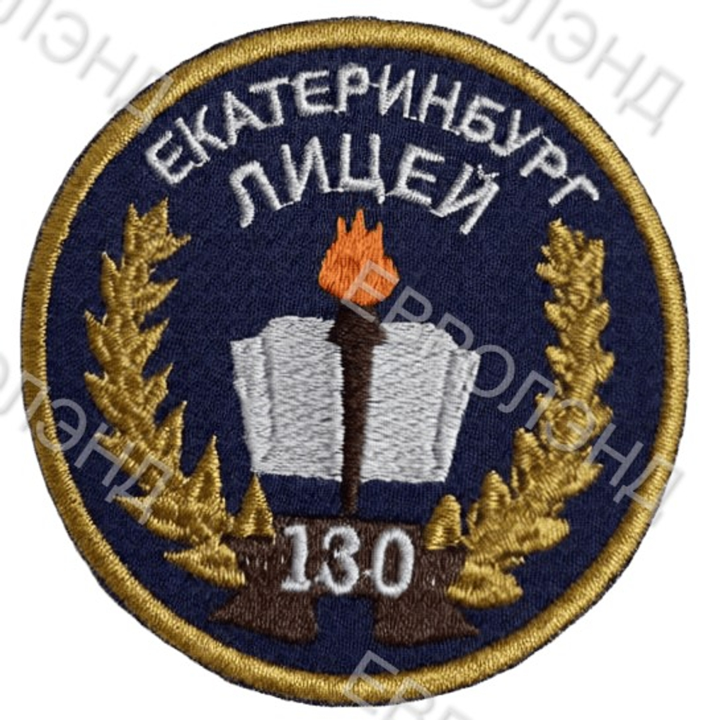 Эмблема 130 синий 5-11 кл.