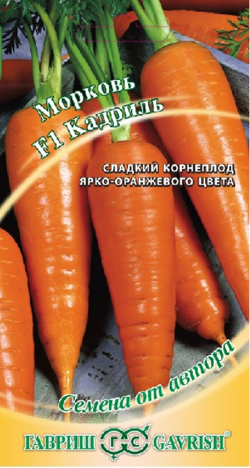 Морковь Кадриль F1  0,3гр Гавриш