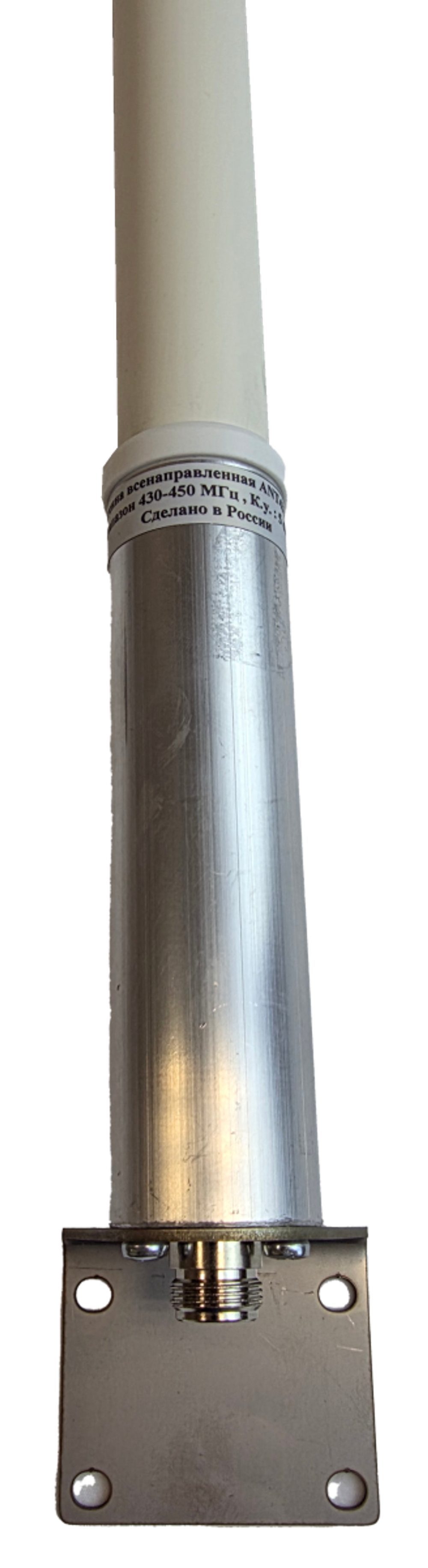 Антенна базовая Аргут А-10 UHF (5 дБ)