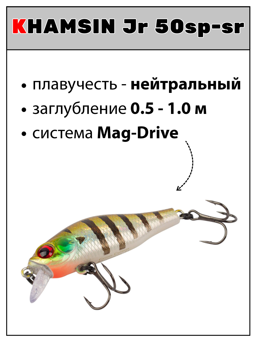 Воблер Шэд Khamsin 50SP SR 50 мм 4 г цвет #25