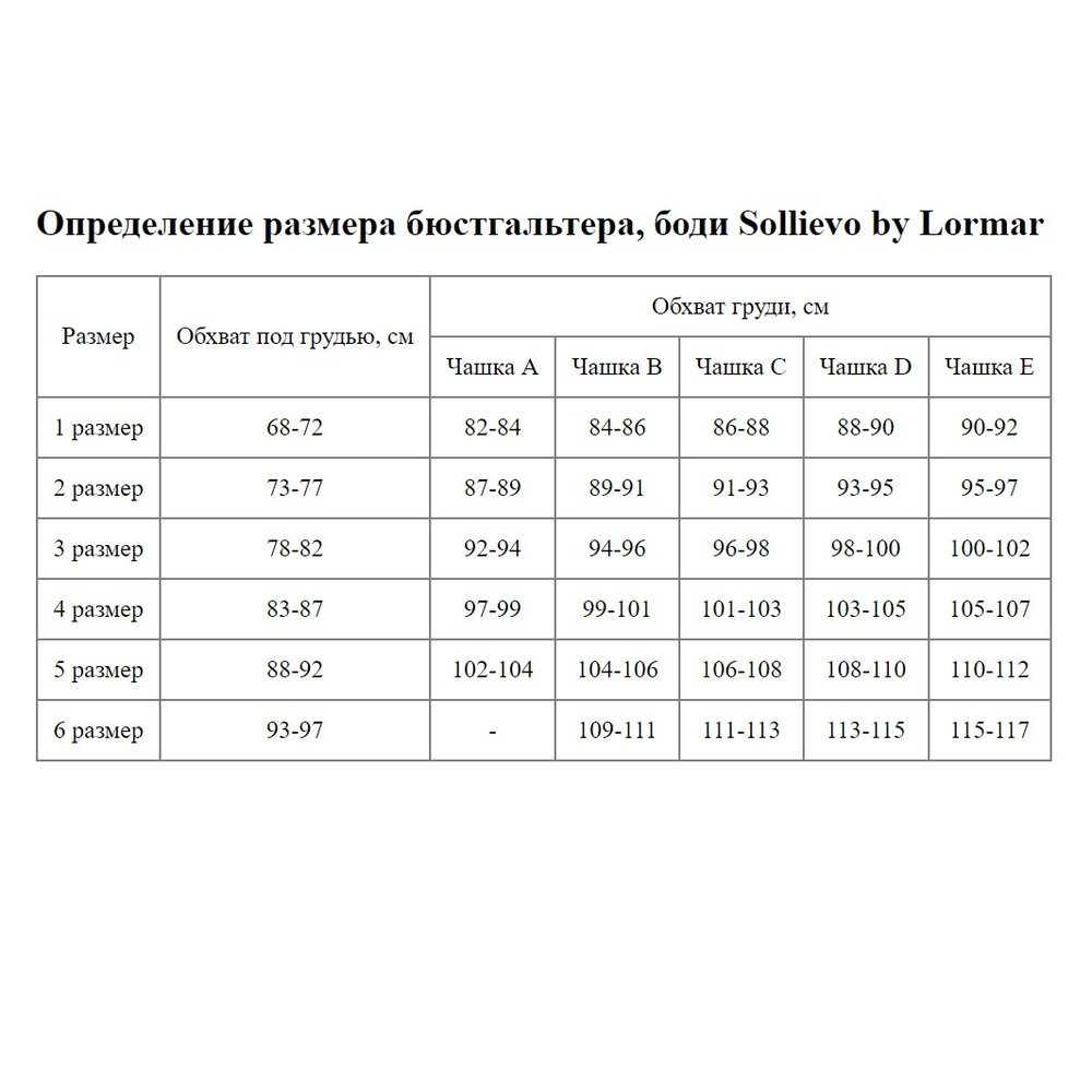 Бюстгальтер с мягкой чашкой без косточек Piuma (Размер: 7B) (Цвет: белый)