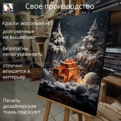 Картина на стену "Новогодняя королева" 50х70см 1шт.