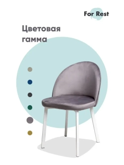 Стул 1 шт. "Мали" Антивандальная ткань, Усиленные ножки