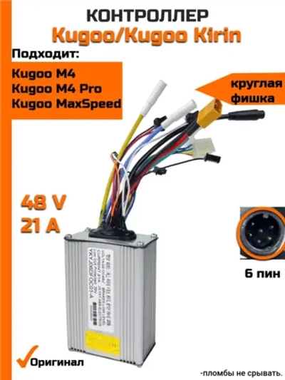 Контроллер Kugoo M4,M4 Pro,MaxSpeed